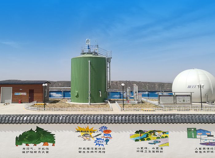 農(nóng)業(yè)部梁家河“果沼畜”生態(tài)園沼氣發(fā)電示范項目