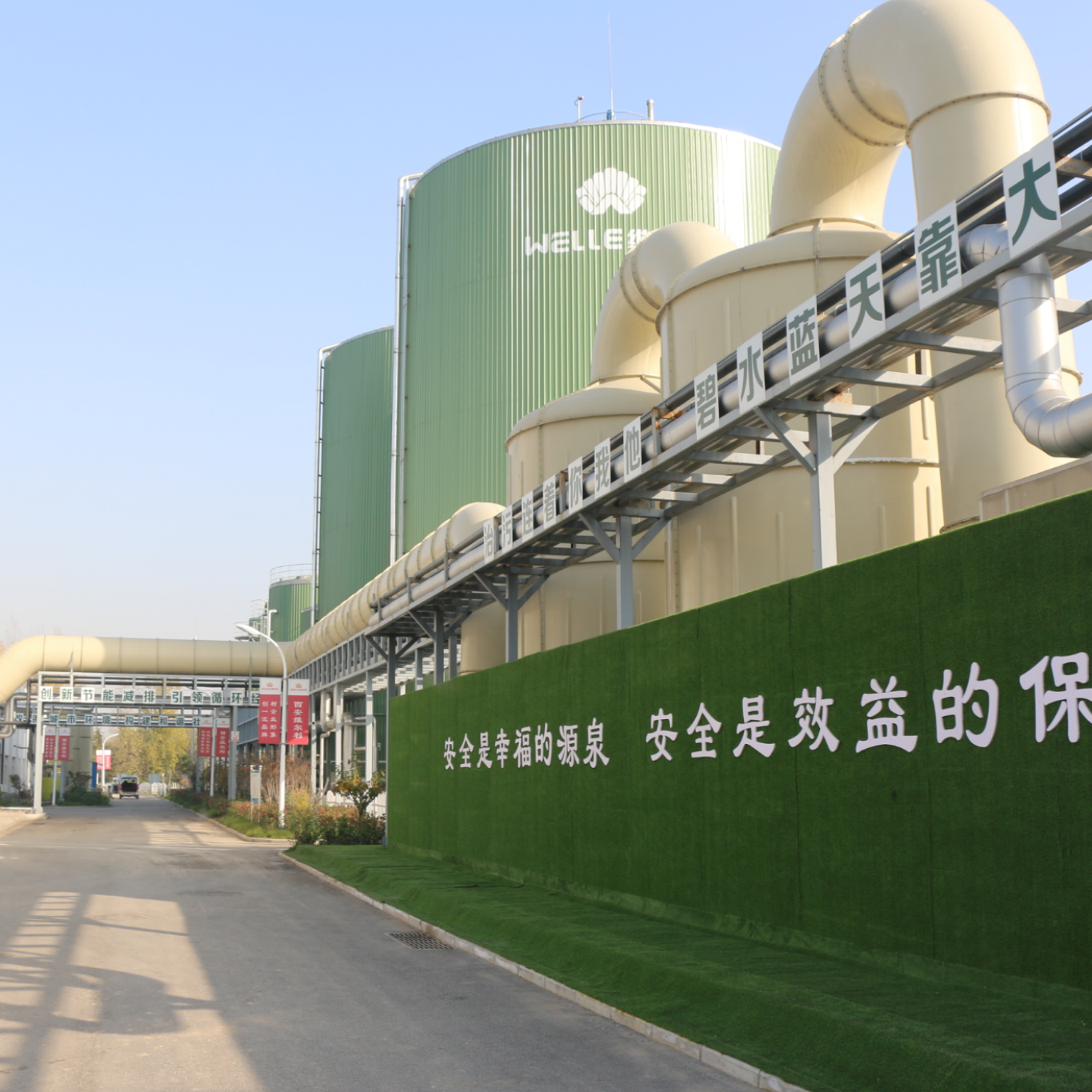 落實(shí)安全管理，保障建設(shè)運(yùn)營(yíng)，維爾利西安餐廚一、二期項(xiàng)目順利對(duì)接